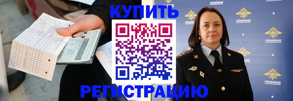 регистрация для школы в Гуково