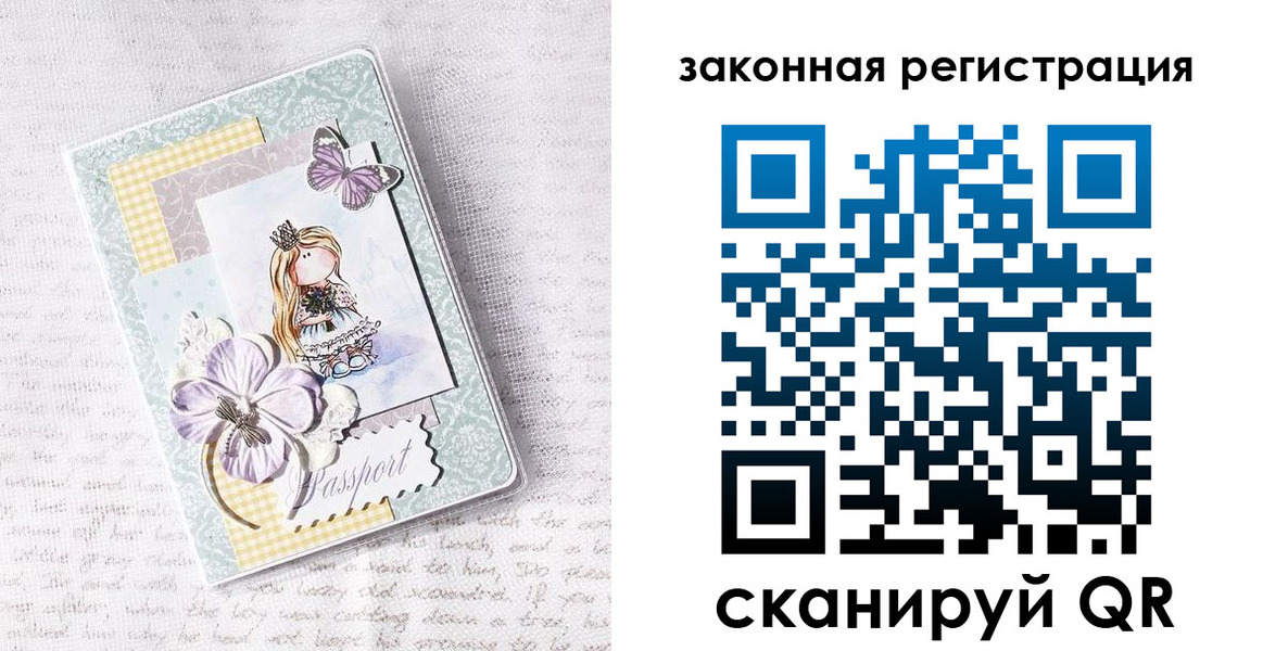 прописка в квартире в Гуково
