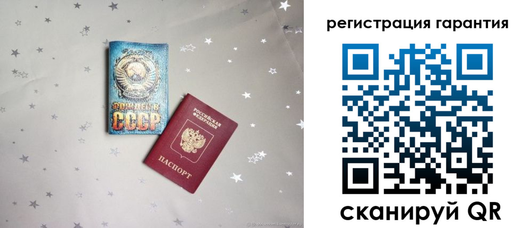 прописка 2025 в Гуково