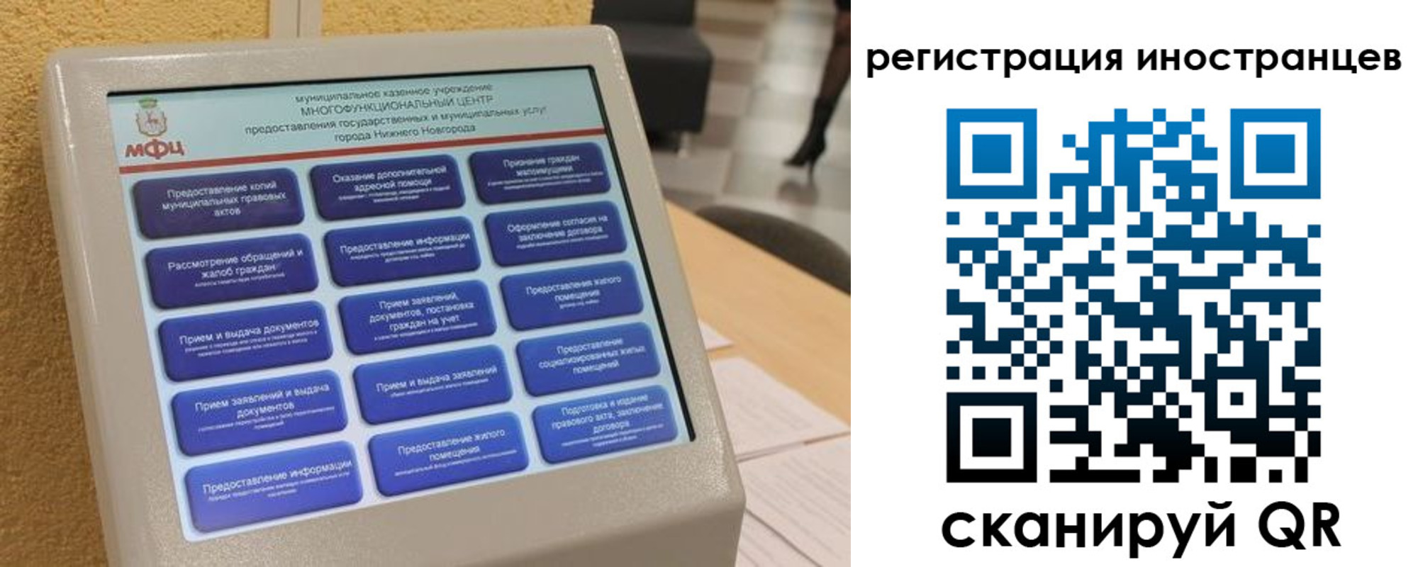 временная регистрация законно в Гуково