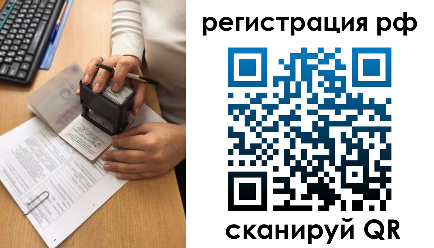 прописка от собственника в Гуково