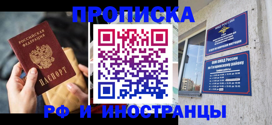 временная регистрация поиск в Гуково