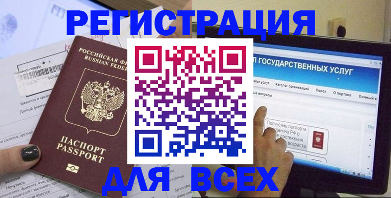 прописка для кредита в Гуково