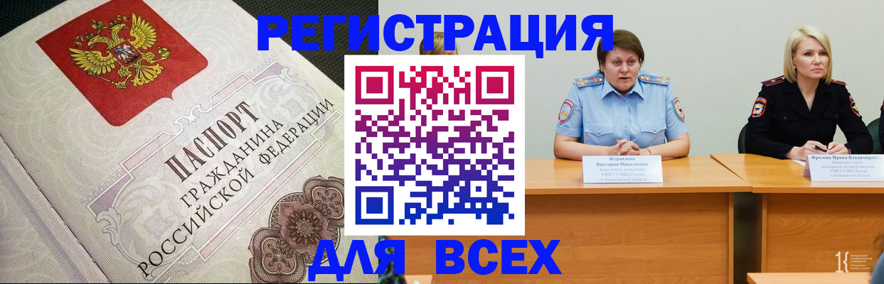 регистрация в Гуково